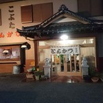 とんかつこぶた - 外観