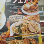 ねぎし - ヨドバシではデカ盛りフェア開催中。気になる方はお早めに(笑)。