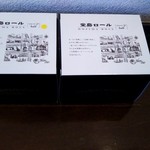 モンシェール - 