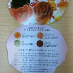 モンシェール - エタニティーローズＢＯＸのＳＳ（７５６円）