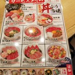 濱焼北海道魚萬 - 下の一品メニューは丼物をたのまなきゃ注文できない。