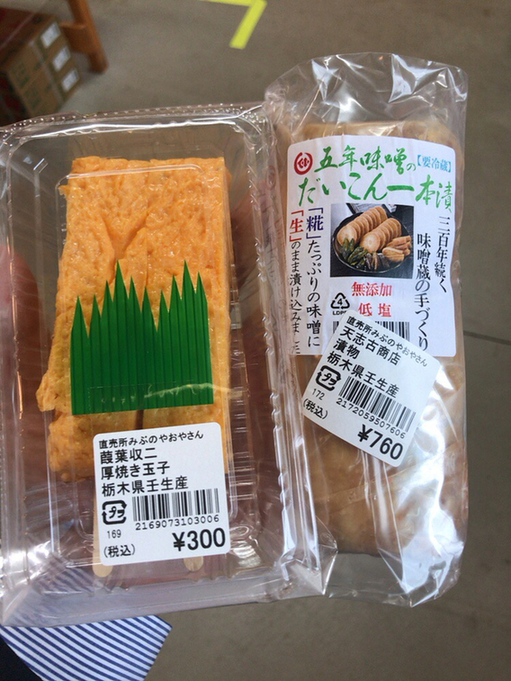 農家の直売所 みぶのやおやさん name=