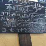 洋食屋　おわたり - 