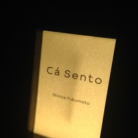 カセント - 