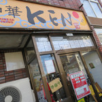 中華KEN - 