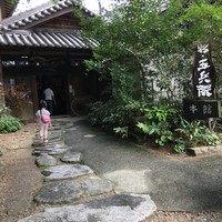 杉・五兵衛 - 
