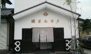 花山太右衛門商店 バイパス店（はなやまたえもんしょうてん） - 岩出山（和菓子）の写真