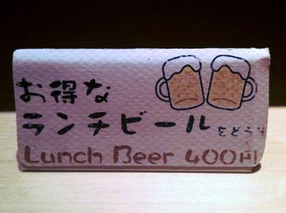 h Manten zushi - まんてん鮨・ランチビール