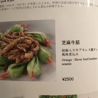 涵梅舫 銀座店 - 
