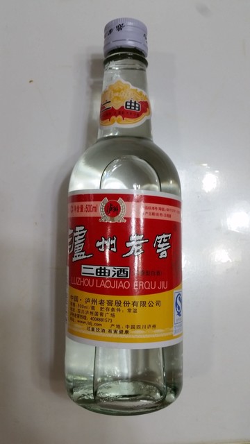 瀘州老窖(ろしゅうろうこう)』by クモハユニ : 陽光アジア物産
