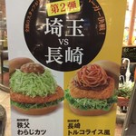 モスバーガー - 