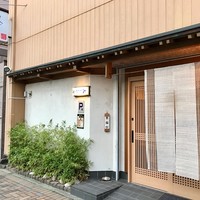 鮨 おさむ - 佇まい