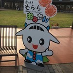 ヨーグルトハウス - ゆるキャラ？