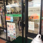 ヨーグルトハウス - 