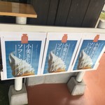 ヨーグルトハウス - 小美玉生乳ソフトクリーム