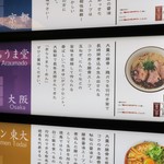 あらうま堂 - 店舗紹介