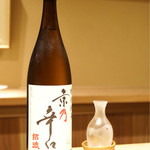 富小路 やま岸 - ☆京乃辛口