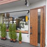 キッチン花吉 - 