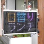 キッチン花吉 - 