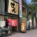 Tedukuri Shunsai To Washoku Sen - 店舗外観