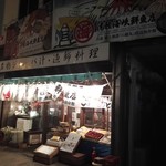 津軽海峡鮮魚店 - 外観