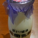 八方茶屋 - 富より健康
松田牛乳