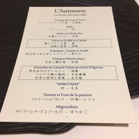 銀座 レストラン オザミ - 