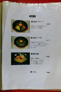 まるかめ - お品書き
ご飯類
冷麺