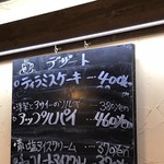 洋食屋　おわたり - 