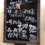 洋食屋　おわたり - 