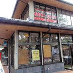 偕楽園レストハウス - お店