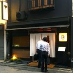 神楽坂 OSAKA きっちん - 店舗外観　2017.7.13