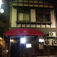 麤皮 - 