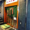 阿み彦 梅田店