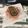 日進堂菓子舗