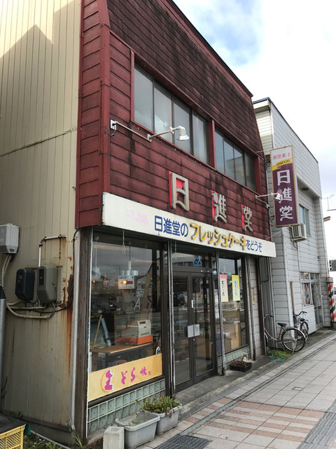 日進堂菓子舗 &ndash; 米沢の本格和菓子店 | 伝統の甘味を堪能
