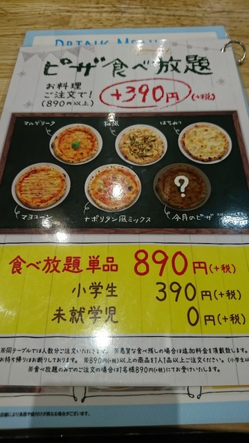 ピザ食べ放題 By スノーライト パステル イオンモール各務原店 新加納 パスタ 食べログ