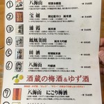 鮨芳 - (メニュー)日本酒