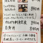 鮨芳 - (メニュー)ランチメニュー②