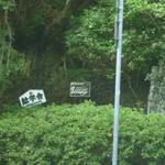 ヴィラージュ - 