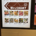 博多一口餃子ヤオマン - 