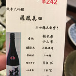 日本酒原価酒蔵 - 