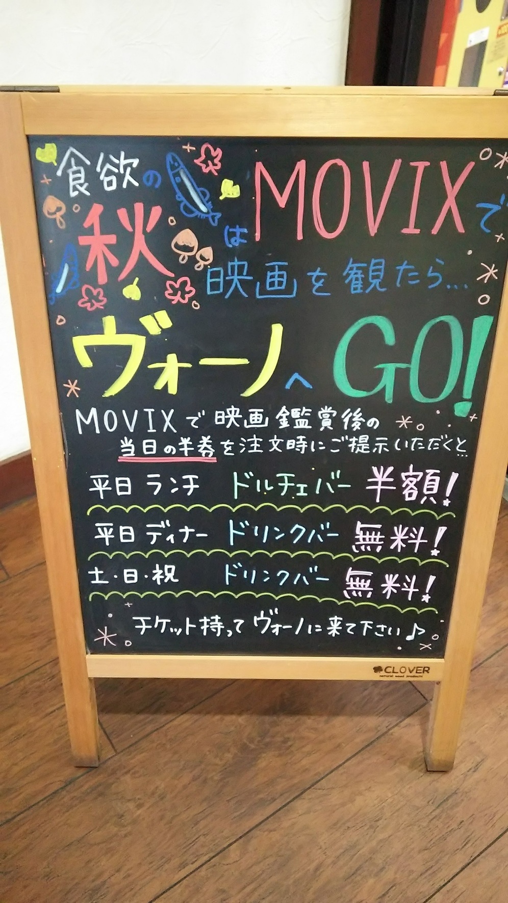 ヴォーノ・イタリア インターパーク店 name=