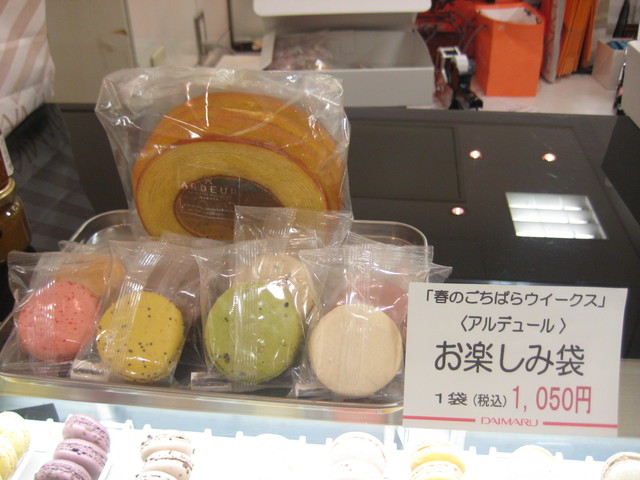 閉店 アルデュール 大丸京都店 Ardeur 烏丸 マカロン 食べログ