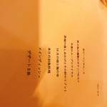 御影 ジュエンヌ - 