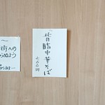 RAMEN RS 改 - 背脂中華そばMENU(2017.10)