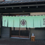 追分そば茶家 - 