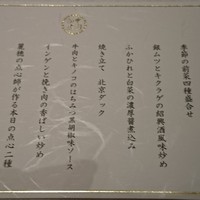 中国飯店 麗穂 - 
