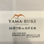 カフェヤマブキ - その他1