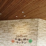 信州ぐるめ農場 - 